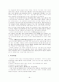 정신분석이론 (G. Freud   A. Freud) 36페이지