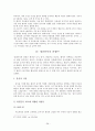 정신분석이론 (G. Freud   A. Freud) 38페이지