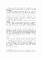 정신분석이론 (G. Freud   A. Freud) 39페이지