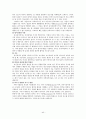 정신분석이론 (G. Freud   A. Freud) 40페이지