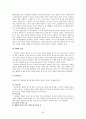 정신분석이론 (G. Freud   A. Freud) 42페이지