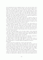 정신분석이론 (G. Freud   A. Freud) 45페이지