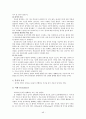 정신분석이론 (G. Freud   A. Freud) 46페이지