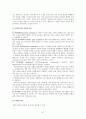 정신분석이론 (G. Freud   A. Freud) 47페이지