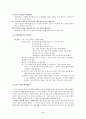 정신분석이론 (G. Freud   A. Freud) 48페이지