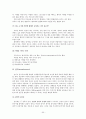 정신분석이론 (G. Freud   A. Freud) 50페이지