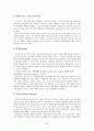 정신분석이론 (G. Freud   A. Freud) 53페이지