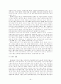 정신분석이론 (G. Freud   A. Freud) 54페이지