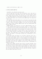 정신분석이론 (G. Freud   A. Freud) 55페이지