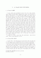 정신분석이론 (G. Freud   A. Freud) 57페이지
