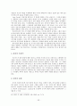 정신분석이론 (G. Freud   A. Freud) 58페이지