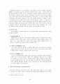 정신분석이론 (G. Freud   A. Freud) 59페이지