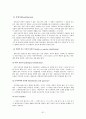 정신분석이론 (G. Freud   A. Freud) 61페이지