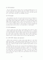 정신분석이론 (G. Freud   A. Freud) 65페이지