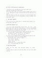 정신분석이론 (G. Freud   A. Freud) 68페이지