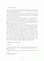 정신분석이론 (G. Freud   A. Freud) 69페이지