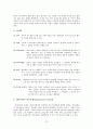 정신분석이론 (G. Freud   A. Freud) 72페이지