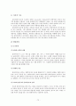 정신분석이론 (G. Freud   A. Freud) 73페이지