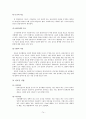 정신분석이론 (G. Freud   A. Freud) 74페이지