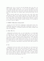 정신분석이론 (G. Freud   A. Freud) 76페이지