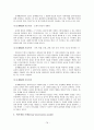 정신분석이론 (G. Freud   A. Freud) 78페이지