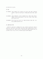 정신분석이론 (G. Freud   A. Freud) 80페이지