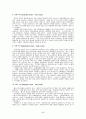 정신분석이론 (G. Freud   A. Freud) 84페이지