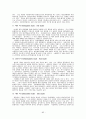 정신분석이론 (G. Freud   A. Freud) 85페이지