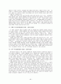 정신분석이론 (G. Freud   A. Freud) 86페이지