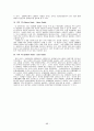 정신분석이론 (G. Freud   A. Freud) 88페이지