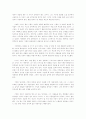 소설 양지 이해와 감상 2페이지
