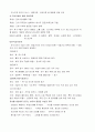 운동과 비만 (1주~7주까지-중간고사 범위) 수업 내용 요약 26페이지