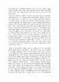 슬로푸드 슬로라이프를 읽고 2페이지