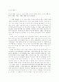 FTA의 영향과 해결책 1페이지