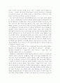FTA의 영향과 해결책 2페이지