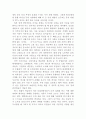 FTA의 영향과 해결책 3페이지