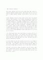 자연분만과 모유수유 3페이지