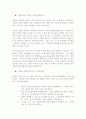 자연분만과 모유수유 4페이지