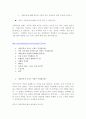 자연분만과 모유수유 5페이지
