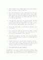 자연분만과 모유수유 6페이지