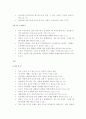 자연분만과 모유수유 13페이지