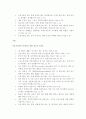 자연분만과 모유수유 16페이지