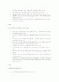 자연분만과 모유수유 17페이지