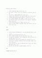 자연분만과 모유수유 19페이지