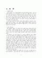 [사회과학] 나의 SWOT분석  4페이지