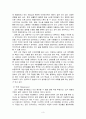 [사회과학] 나의 SWOT분석  5페이지
