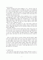 [사회과학] 나의 SWOT분석  6페이지