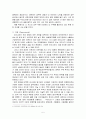 [사회과학] 나의 SWOT분석  7페이지