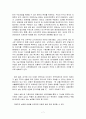 [사회과학] 나의 SWOT분석  9페이지