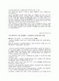 부동산 세금(양도세, 경영권 상속, 세무조사) 2페이지